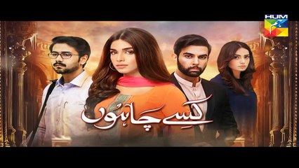 Kisay Chahoon Episode 28 Promo HUM TV Drama 04 May 2016