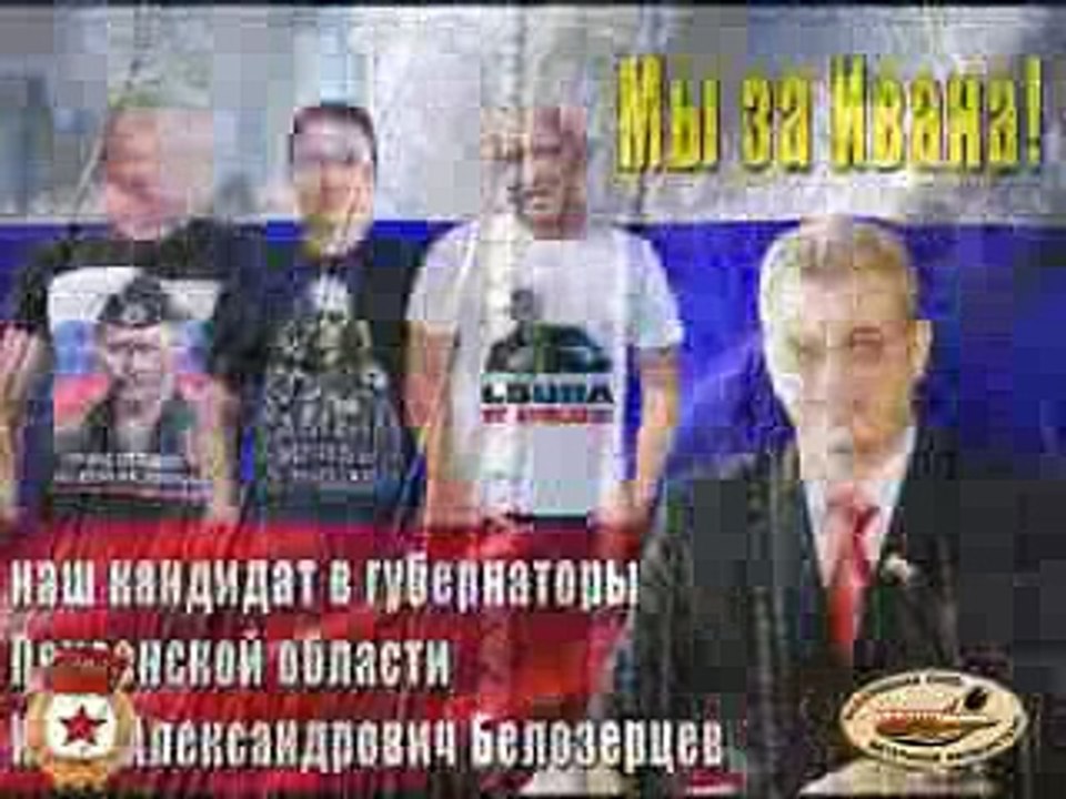 Игорь Согонов - Иваны