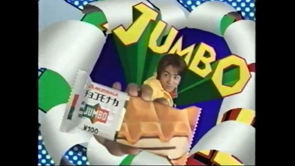 提供クレジット　1996年ＣＭ　松本幸四郎　ガトーショコラ　森田　チョコモナカジャンボ