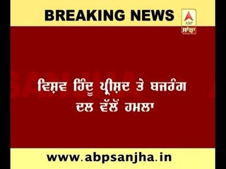 CPM Office attacked in chandigarh