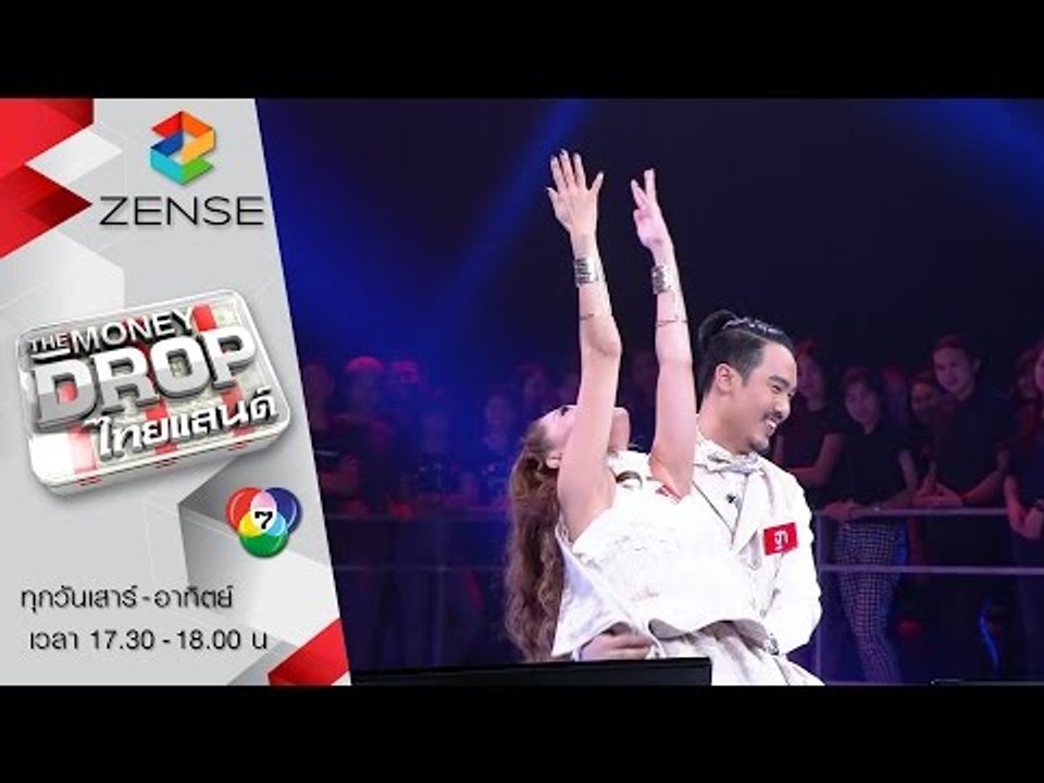 รายการ The Money Drop ไทยแลนด์ - 23 มกราคม 59 [FULL]