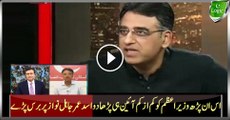 At Least Read Constitution Of Pakistan Mr. Illiterate PM - Asad  Umar Blast On Nawaz