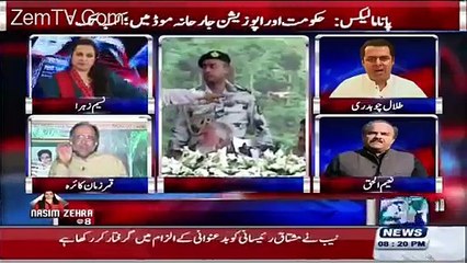 qamar zaman Qaira jalal main