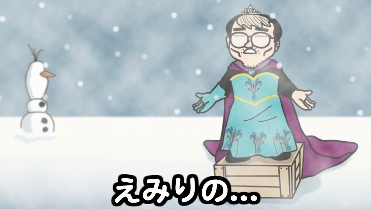 【替え歌】ありのままで〜Let It Go〜（ヒコカツがエルサ役の松たか子になりきって『アナ雪』の主題歌を熱唱）