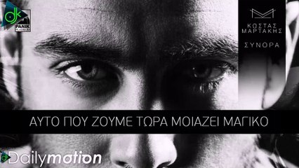 Κώστας Μαρτάκης - Σύνορα (Madwalk 2016 Remix) (Official Lyric Video)