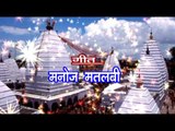 Mast Man Abhangiya Ke  - Casting - Balaji Vinayak - Shiv Bhajan - Kawer Song 2015