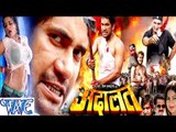 HD अदालत Adalat -Bhojpuri Full Movie | Bhojpuri Film 2015। Dinesh Lal Nirahua & Hot Monalisa