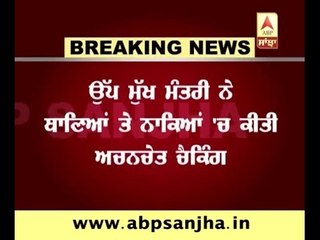 Sukhbir Badal Checks police stations on Thursday night