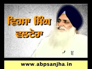 Virsa Singh Valtoha on ABP SANJHA