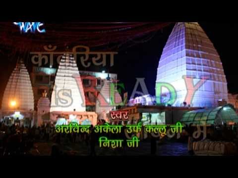 Casting - Kawariya is Ready Sawan Me - Kallu Ji - Kawar Song 2015