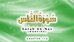 Tilawat Surah Al Naas with Urdu Translation