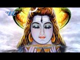 Hamar Bhola Sabse Mahan - हमार भोला सबसे महान - Alok Singh 