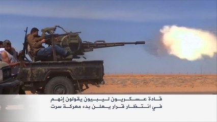 استعدادات لمعركة سرت ضد تنظيم الدولة