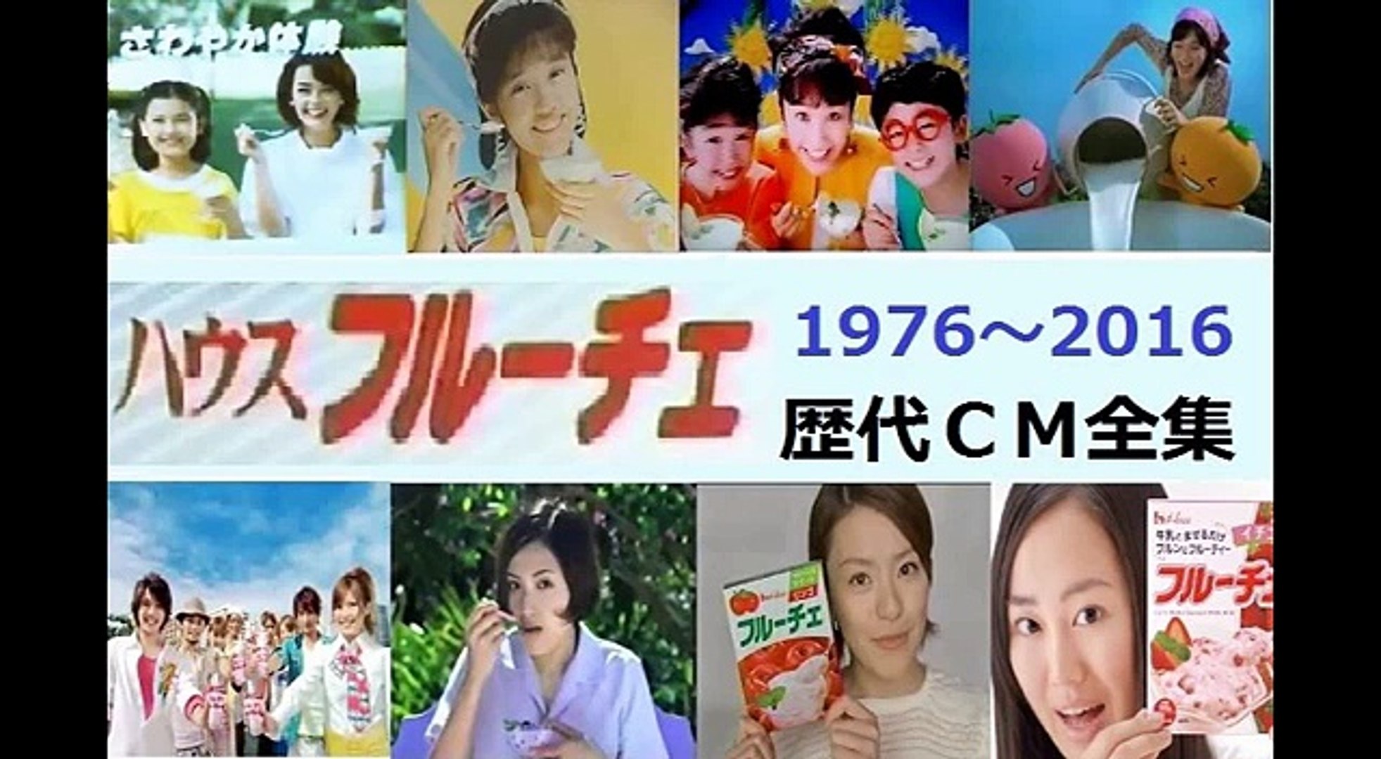 フルーチェ 歴史