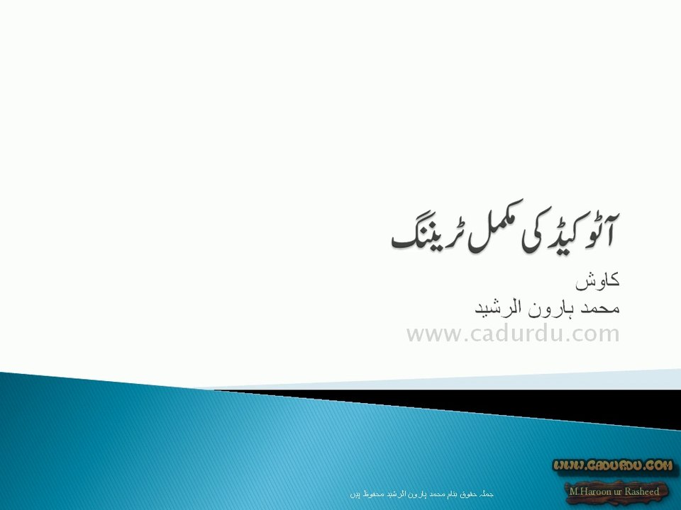 1.Introduction to Auto CAD