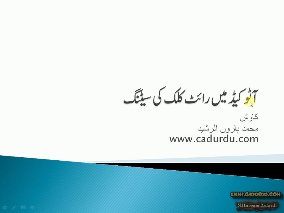 25.Right click customization in AutoCAD