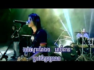 Heatphol Mouy - Coconut Band  Khmer Love song