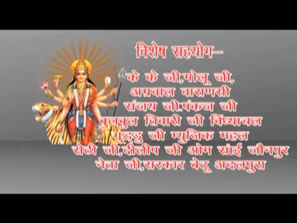 Maiya Ke Rajdhani - Casting - मईया के राजधानी - Ravindra Jyoti - Bhojpuri Devi Geet Bhajan 2015