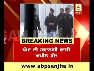 Extradition plea of Pamma rejected