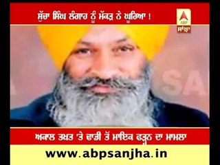 Makkar fumes at Akali leader Sucha Singh Langah!