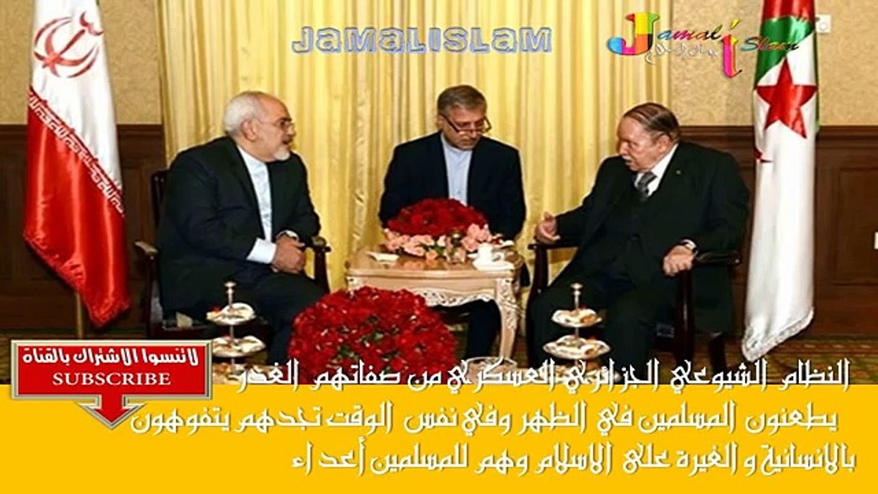 هذا هو سبب غضب ملك السعودية والحكام العرب على الجزائر كنظام عسكري خائن