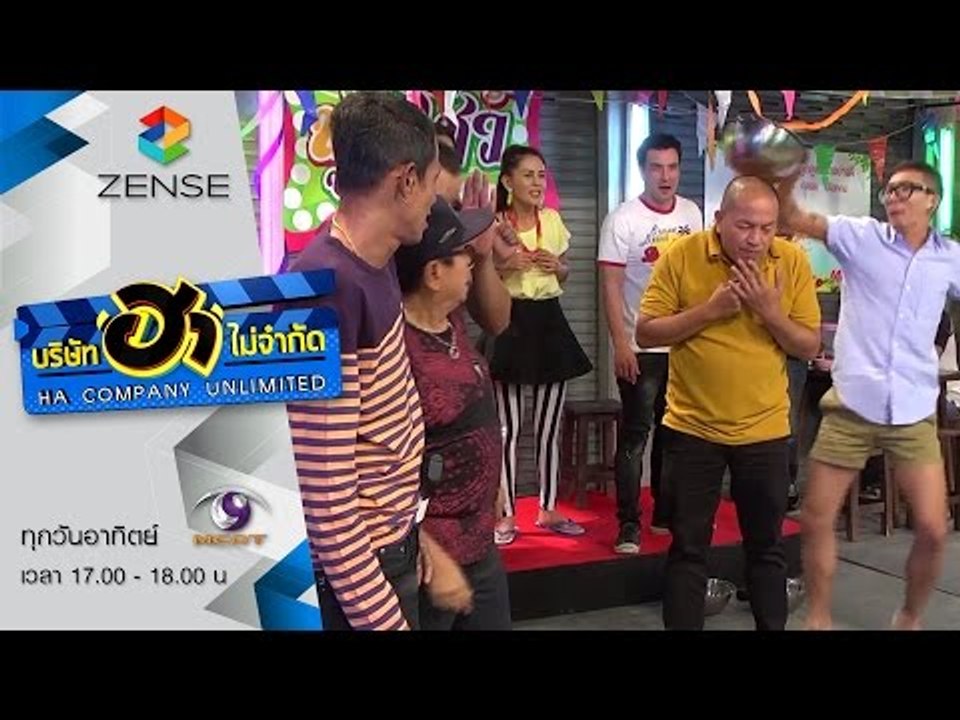 [หลุดฮา ตอนที่1] บริษัท ฮา ไม่จำกัด (21 มิ.ย. 58)