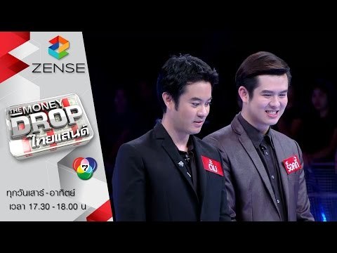รายการ The Money Drop ไทยแลนด์ - 13 ธันวาคม 58 [FULL]