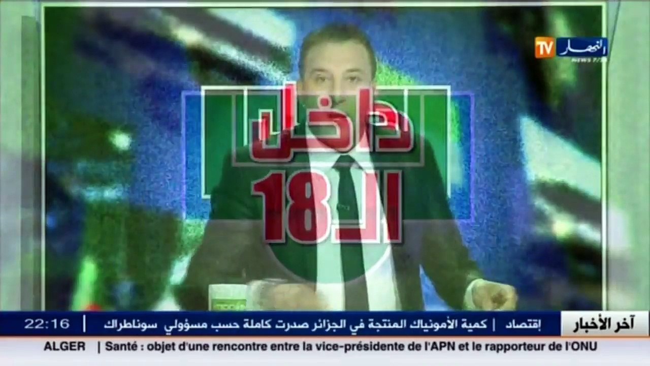 داخــل الـ18 : اقصاء المنتخب أقل من 20 عاما حلق...