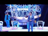 รายการ ตกสิบหยิบล้าน Still Standing Thailand - 10 ธันวาคม 58 [FULL]