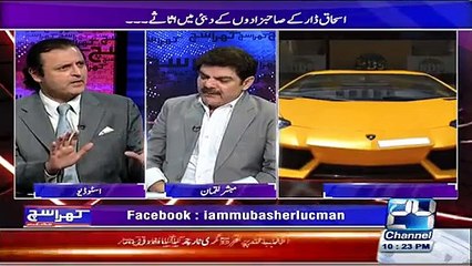 I Am Ready For Pemra Fine But I Must Say Pakistan Ki Awaam Begairat Hai - Mubashir Lucman