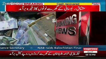 You Will Be Shocked After Knowing the Amount of Cash Recovered From Balochistan Finance Secretary's live