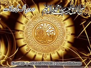 005 Darood-e-Pak Ki Barkaat by Mufti Muhammed Amin Sahib.wmv