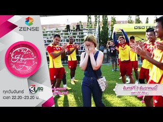 [ตัวอย่าง] รายการ น้ำผึ้งพระจันทร์ - 7 ธันวาคม 58 [CP WILL you marry me]