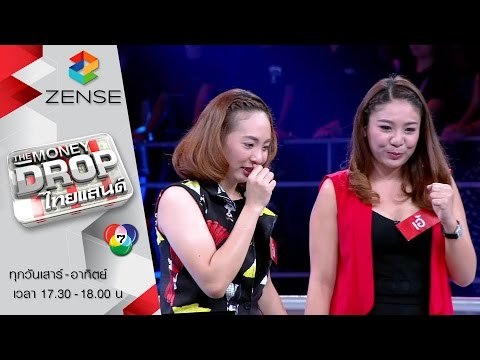 รายการ The Money Drop ไทยแลนด์ - 5 ธันวาคม 58 [FULL]