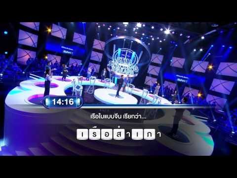 รายการ ตกสิบหยิบล้าน Still Standing Thailand - 3 ธันวาคม 2558 [FULL]