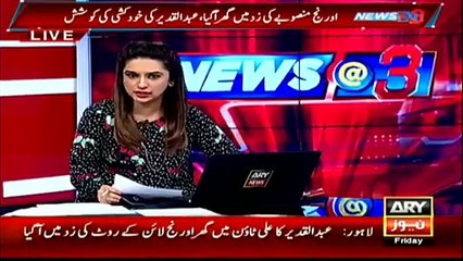 Yeh Sirf Apna Gher Bharne Mein Masroof Hain, Yeh Bhayriay Hain - Sister Of The Guy Who Attempted Suicide Because Of Oran