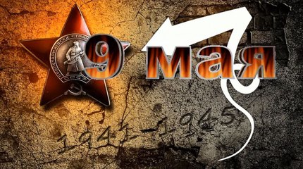 Муслим Магомаев Бухенвальдский набат