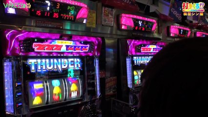 パチスロ【打チくる!- 梅屋シン編】 #214 サンダーV リボルト 後編