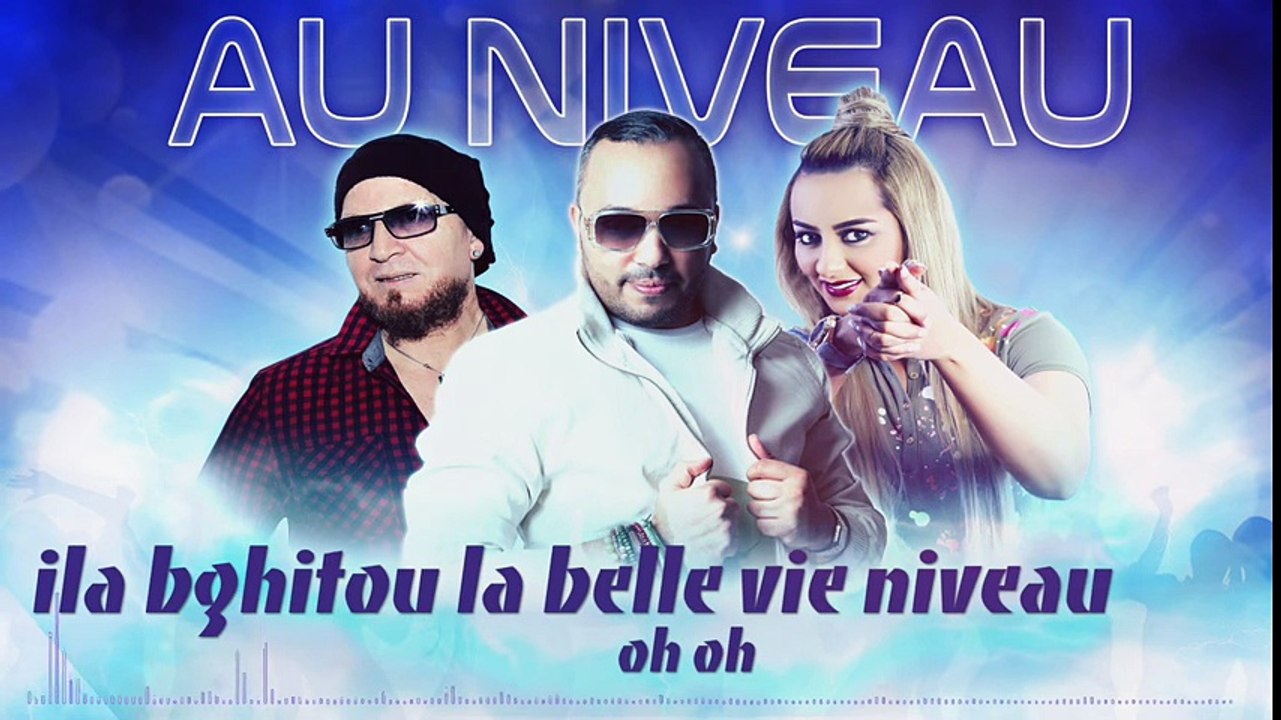 "Cheb Bilal, Zina Daoudia- Au Niveau 2016 - Paroles - Officiel "Dj Youcef