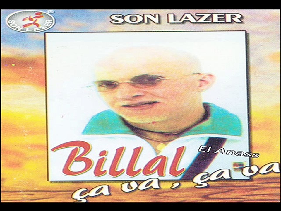 الشاب بلال- خونا ڭاع خفاف Cheb Bilal- Khouna Ga3 Khfaf