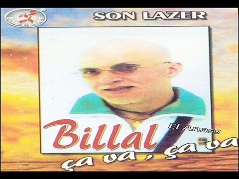 الشاب بلال- خونا ڭاع خفاف Cheb Bilal- Khouna Ga3 Khfaf