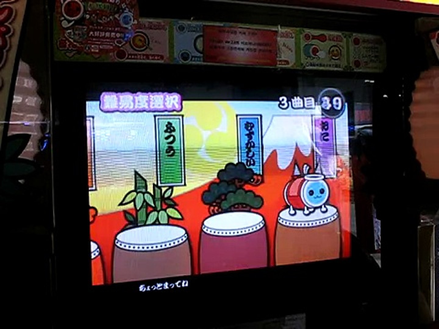 Taiko No Tatsujin 10 夏祭り Video Dailymotion