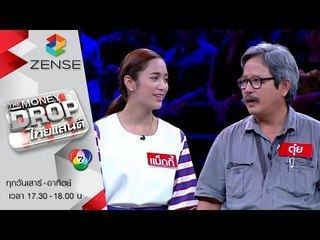 รายการ The Money Drop ไทยแลนด์ - 22 พฤศจิกายน 58 [FULL]
