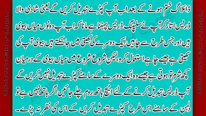 Suhagraat - Shadi Ki Pehli Raat Shohar Aur Biwi Kya Karte Hain - First Night Of Marriage In Islam