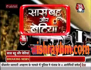 Saas bahu Aur betiya 7th May 2016