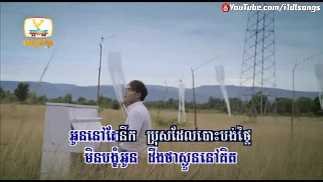 ០៦.ឋានៈមិនសំខាន់ -ឆន សុវណ្ណរាជ