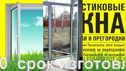 ИЗГОТОВЛЕНИЕ