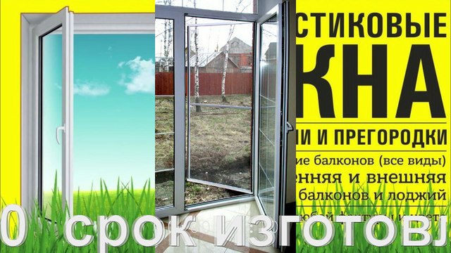 ИЗГОТОВЛЕНИЕ