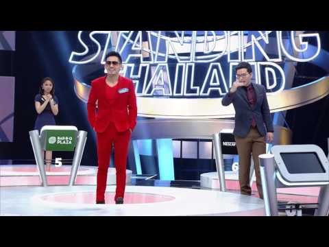รายการ ตกสิบหยิบล้าน Still Standing Thailand 12 พฤศจิกายน 58 [FULL]