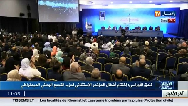 مباشرة من فندق الأوراسي : إختتام أشغال الإستثنائي لحزب التجمع الديمقراطي